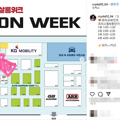 2023 오토살롱위크 파츠오브칸츠 모델 크리스탈 황유리 비키니 몸매 노출 사진 셀카 촬영 인스타그램