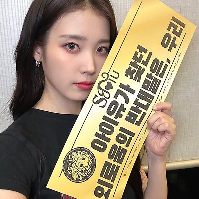 240420 아이유 HEREH 싱가포르 콘서트 1일차 기념사진 & 셋리스트