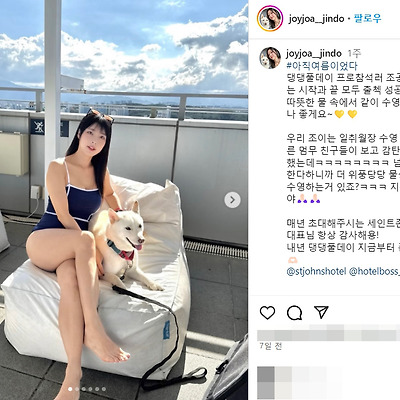 치지직 개조이 비키니 모노키니 수영복 몸매 미드 사이즈 게임 인스타