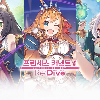 무과금 모바일 게임추천「프린세스 커넥트 리다이브 : 수집형RPG」
