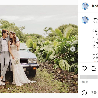 이다해 세븐 결혼 비키니 원피스 수영복 드레스 몸매 각선미 사진 셀카 셀피 인스타