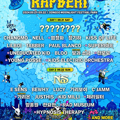 'RAPBEAT 2024'  2차 라인업 공개