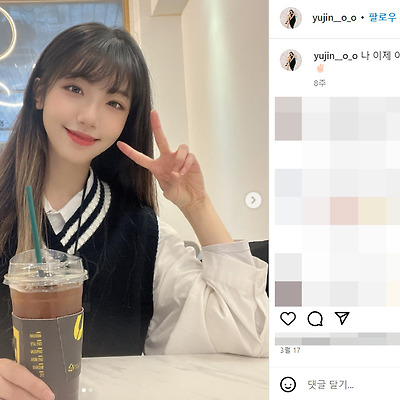 XOX 임유진 제리 댄서 직캠 슬렌더 몸매 여친짤 사진 화보 셀카 1996년생 인스타