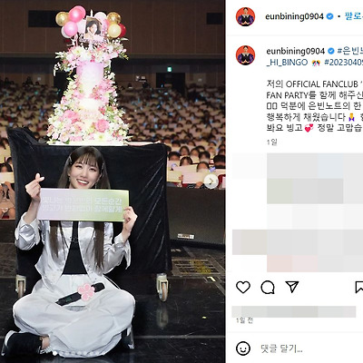 무인도의 디바 박은빈 팬미팅 차기작 몸매 화보 사진 셀카 mbti 1992년생 여배우 인스타