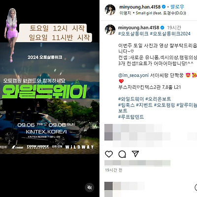 오토살롱위크 2024 와일드웨이 레이싱모델 한민영 몸매 인스타