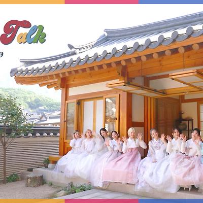 프로미스나인 한복 [이새롬, 송하영, 장규리, 박지원, 노지선, 이서연, 이채영, 이나경, 백지헌]