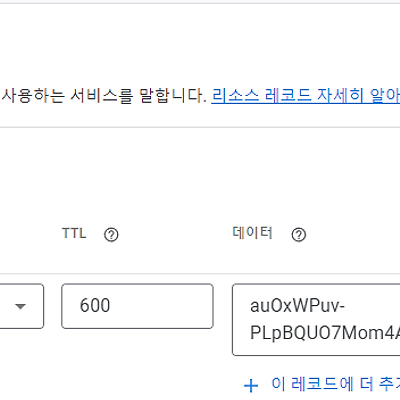 [AdGuard Home] Let's encrypt SSL 인증서 설정
