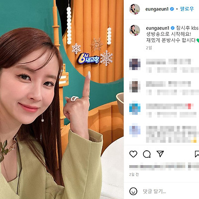 은가은 미스트롯 가수 본명 김지은 몸매 골반 패션 사진 셀카 1987년생 미녀 인스타
