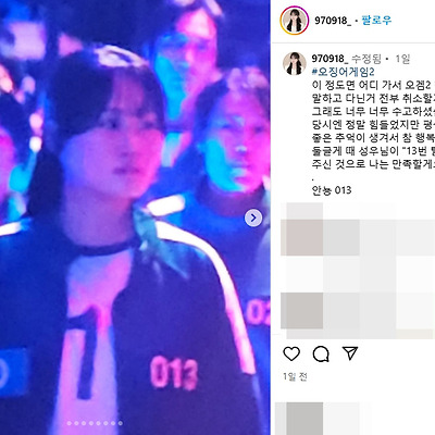 오징어게임2 13번 배우 공세영 몸매 인스타