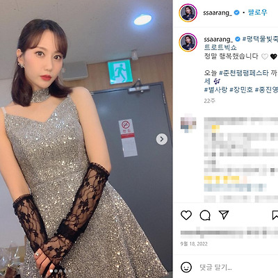 미스트롯2 별사랑 수영복 몸매 노래 본명 윤정인 사진 셀카 의상 1992년생 인스타