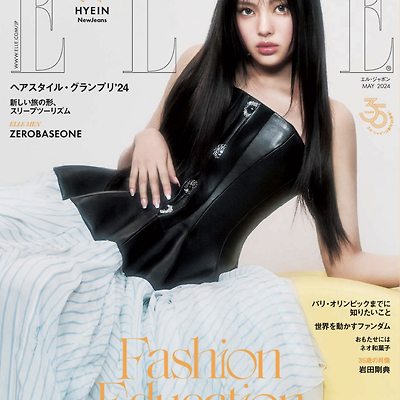 뉴진스 혜인 엘르 제팬 ELLE Japan 화보