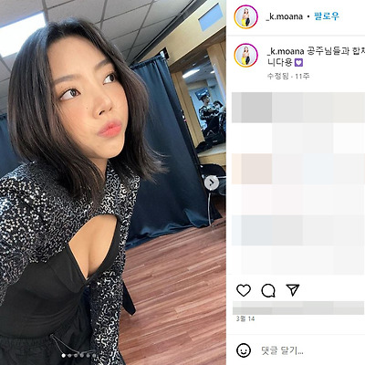 스우파 원트 모아나 김정은 댄서 안무 비키니 복근 미녀 몸매 사진 셀카 1995년생 인스타