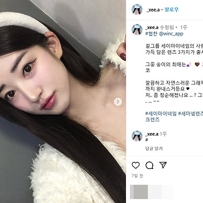 미스코리아 2024 대구 미 김지아 인스타