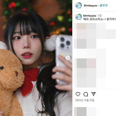 치지직 김츠유 몸매 셀카 98년생 인스타