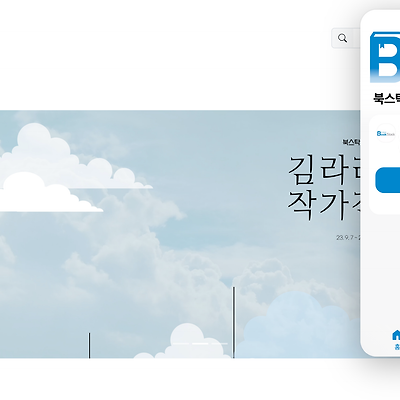 [9.25(월) 북스탁 프로젝트] 챗봇(카카오채널API?채널톡?) | 관심(선호) 카테고리 입력받기