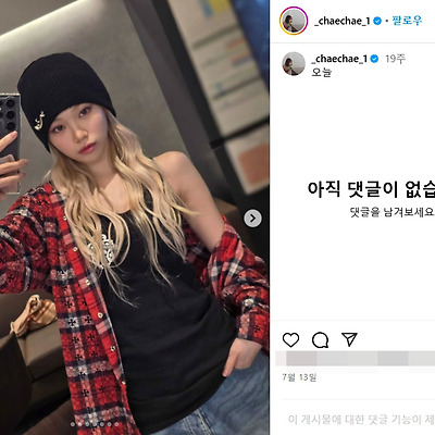 김채원 윈터 옆모습 수영복 레전드 인스타