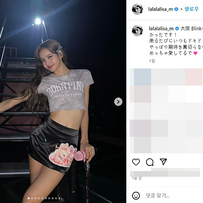 블랙핑크 리사 재계약 인기 다리 몸매 공연 행사 사진 셀카 국적 태국 1997년생 나이 키 인스타