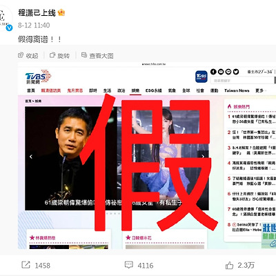 양조위 청샤오 성소 몸매 미드 탈퇴 다이어트 근황 화보 노출 사진 셀카 98년생 웨이보