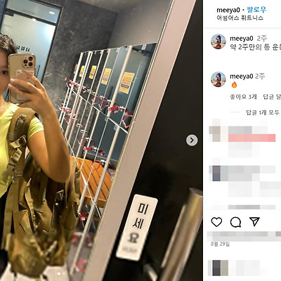 세희 웹소설작가 비키니 레깅스 거울샷 몸매 00년생 글래머 사진 셀카 노출 인스타그램