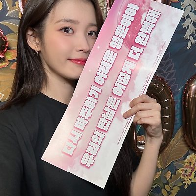 240621 아이유 HEREH 런던 콘서트 기념사진 & 셋리스트