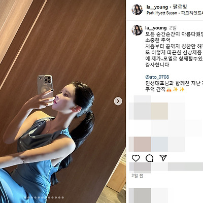 김라영 모델 레이싱걸 노출 직캠 셀카 인스타