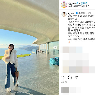 석지연 쇼호스트 수영복 미시 아나운서 인스타
