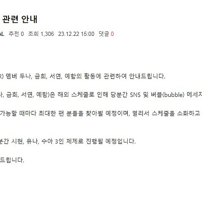 [첫사랑 태국 오디션 참가] 뮤직뱅크 1위 CSR(금희, 서연, 두나, 예함) 걸그룹 서바이벌 참가 [화난 팬들!]