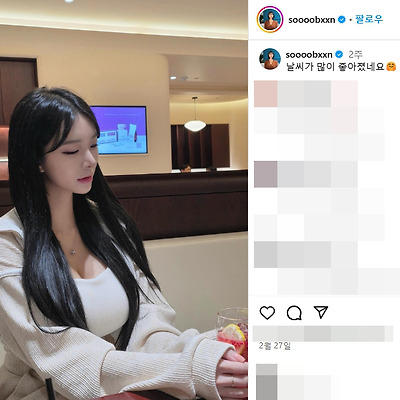E컵 정수빈 비키니 SOOP 스트리머 인스타