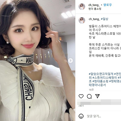 정태영 쇼호스트 아나운서 몸매 단발 미인 바낙스 CF 모델 사진 셀카 인스타