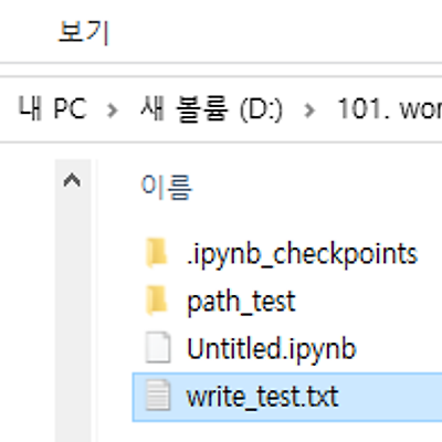 [python] 문자열 편집, 절대경로 상대경로, 데이터 읽고 처리