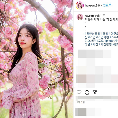 삼성라이온즈 2024 치어리더 김하연 일반인모델 촬영 몸매 인스타