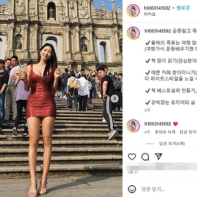 핑크힙 응비 운동 헬스 인플루언서 유튜버 레깅스 핫바디 몸매 패션 사진 셀카 인스타