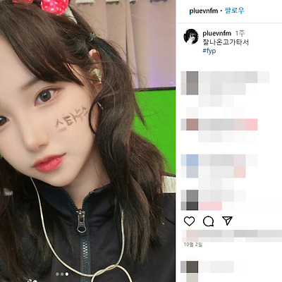 나는 푸르 피시방 쌍수 코스프레 본명 방혜원 몸매 미드 노출 셀카 나무위키 인스타그램