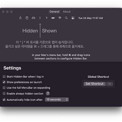 [Mac OS] 맥북 메뉴표시줄 정리 앱 " Hidden Bar "