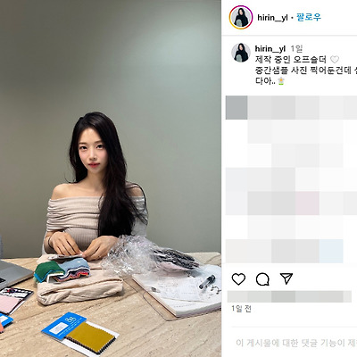 이동경 와이프 박예린 몸매 사진 셀카 인스타