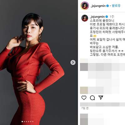 조정민 현역가왕 노래 맥심 레디큐 육덕 글래머 트로트 가수 몸매 사진 나이 결혼 실물 인스타