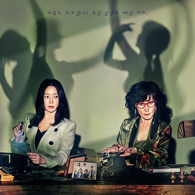[N포스트] 240525 MBC드라마 '우리, 집' 포스터 촬영 비하인드