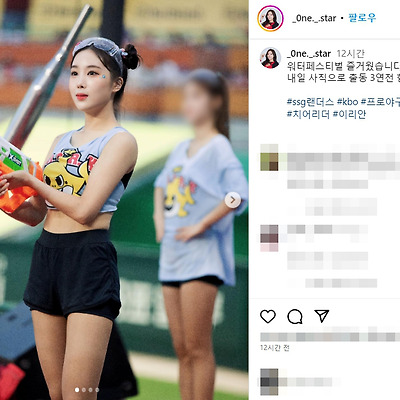SSG 이리안 치어리더 직캠 몸매 노출 사진 셀카 샤프심 99년생 틱톡 나무위키 인스타그램