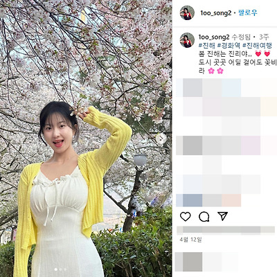하산송희 비키니 모노키니 몸매 패션 일상 여행 사진 셀카 인스타