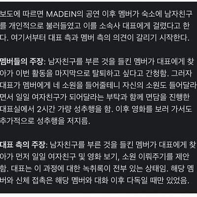 강예서•마시로 합류 걸그룹 메이딘의 운명은? [가은 활동 중단 상태, 소속사(143엔터)와 총괄 프로듀서(이용학) 계정 언팔, 모든 게시물 삭제]