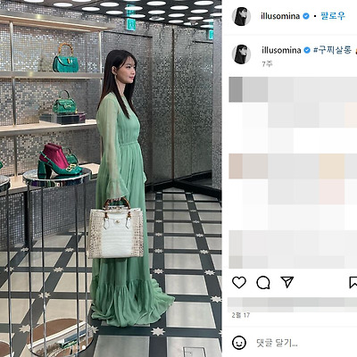 신민아 구찌 화보 몸매 리즈 CF 모델 보조개 사진 셀카 1984년생 INTP 프로필 인스타
