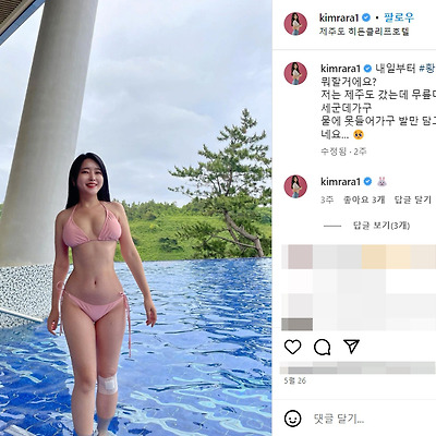 모델 김라라 비키니 모노키니 베이글녀 레깅스 몸매 노출 1994년생 여친룩 패션 사진 셀카 인스타