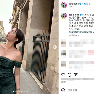 미스코리아 조세휘 결혼 자전거 유튜브 과거 인플루언서 몸매 나이 화보 사진 셀카 인스타