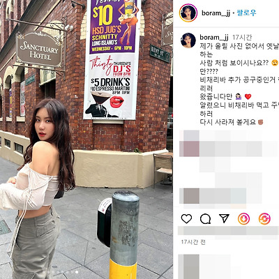 80D 모델 전보람 크롭녀 돼람이 몸매 일상 패션 사진 셀카 나이 키 허리 골반 나무위키 인스타그램
