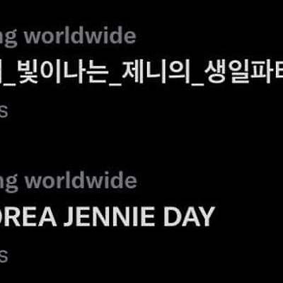 블랙핑크 제니 생일 해시태그 검색어 월드와일드트렌딩 1위 달성
