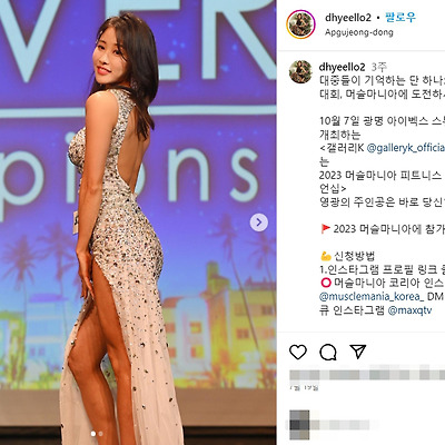 머슬마니아 김다혜 피트니스모델 레깅스 비키니 맥스큐 화보 운동 헬스녀 복근 사진 셀카 인스타그램