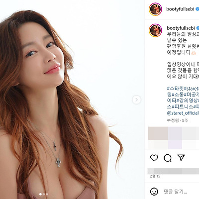 머슬퀸세비 맥스큐 류세비 비키니 화보 피트니스모델 글래머 몸매 사진 셀카 인스타