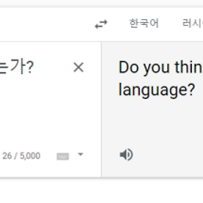 chatGPT에게 다양한 질문을 던저보자~언어,전쟁,인간,외계,한국