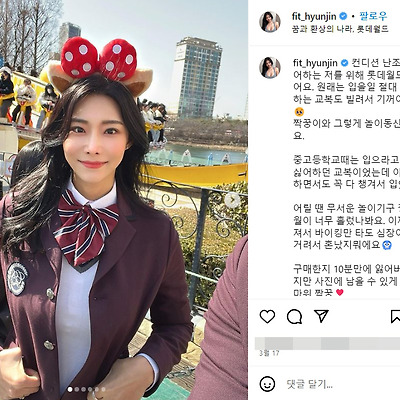 박현진 트레이너 결혼 피트니스 모델 머슬마니아 비키니 글래머 몸매 교복 사진 셀카 인스타