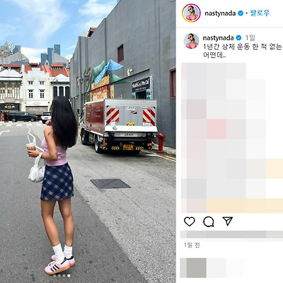 와썹 래퍼 나다 윤예진 비키니 C컵 몸매 다리 키 콘서트 근황 인스타